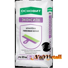 Шпаклевка гипсовая белая ОСНОВИТ ЭКОНСИЛК PG-35 W 20 кг