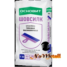 Шпаклёвка гипсовая высокопрочная ОСНОВИТ ШОВСИЛК Т-33 20 кг