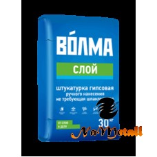 Штукатурка Волма-слой 30 кг