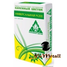 Сухая строительная смесь М200 универсальная  Каменный цветок  50кг