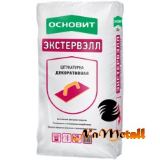 Штукатурка декоративная  ШУБА  ОСНОВИТ ЭКСТЕРВЭЛЛ OM-2.0 WS цвет 01040(фракция-2,0мм) 25 кг