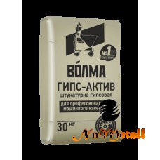 Штукатурка Волма Гипс Актив машинного нанесения 30 кг