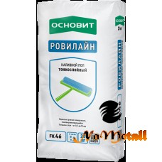 Наливной пол Тонкослойный ОСНОВИТ РОВИЛАЙН  FK-46 20кг