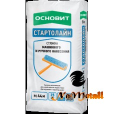 Стяжка  Машинного и ручного нанесения ОСНОВИТ СТАРТОЛАЙН FC44 M 25