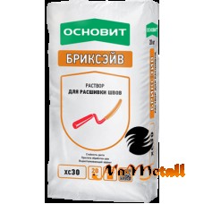 Раствор для расшивки швов светло-бежевый 034 ОСНОВИТ БРИКСЭЙВ XC30 20 кг